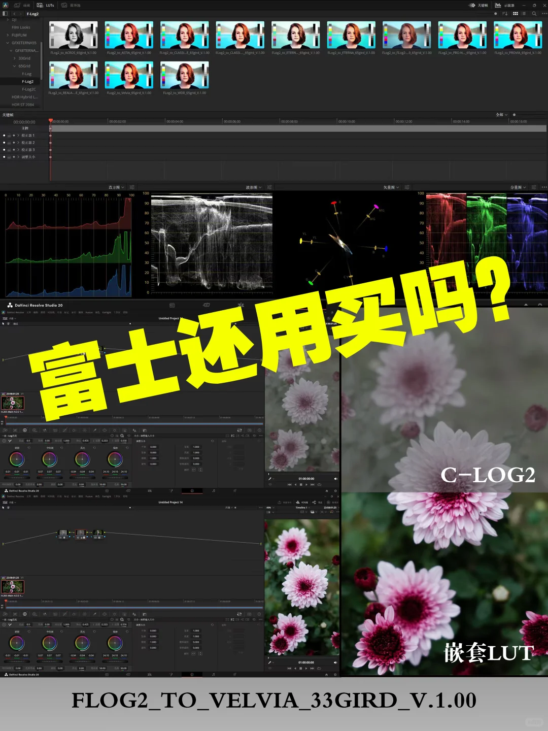 富士你简直不要太离谱！！！