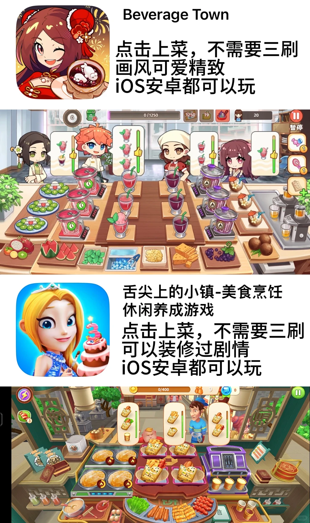 烹饪游戏合集（一）都给你们分类好啦