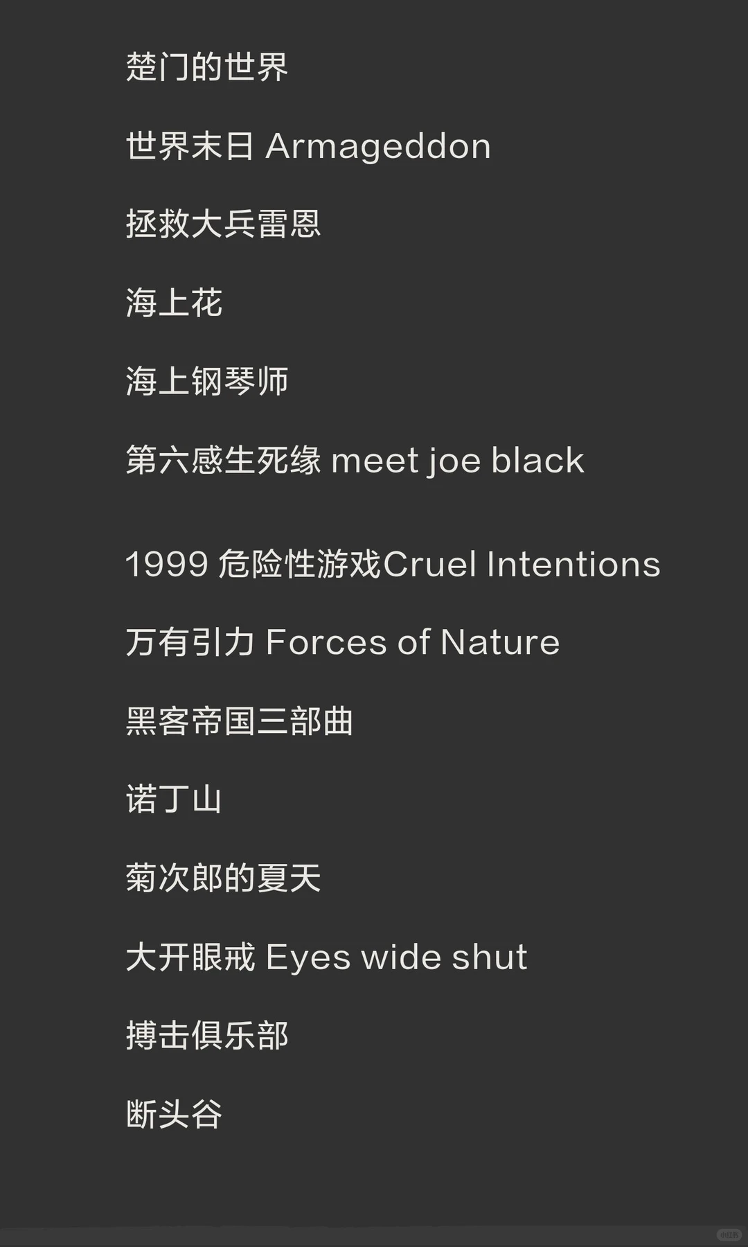 告别剧荒！200多部自己喜欢的高清电影清单