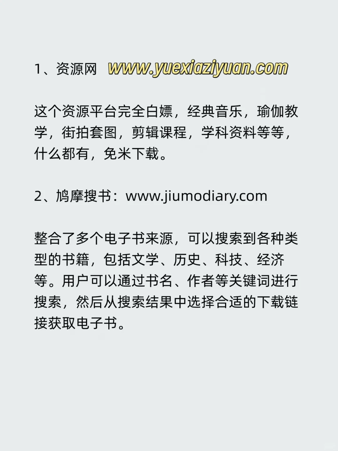 成年人都懂得宝藏资源网站