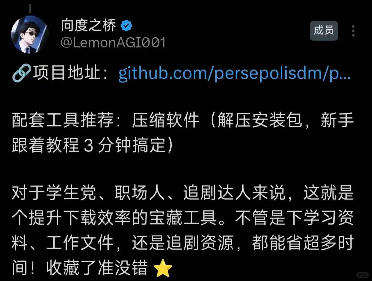 X 上疯传！超强大的跨平台下载神器
