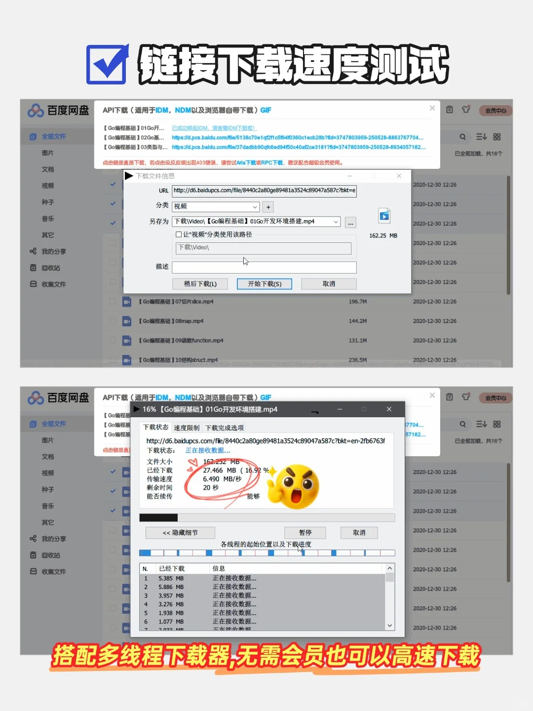 救命！终于找到百度网盘不限速下载方法✨
