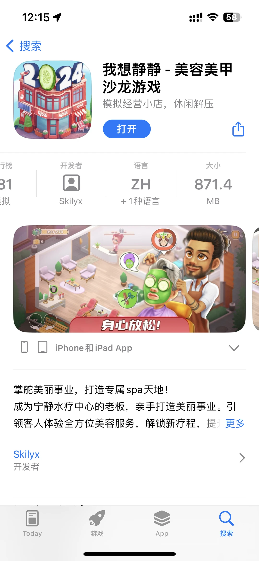发现这款游戏