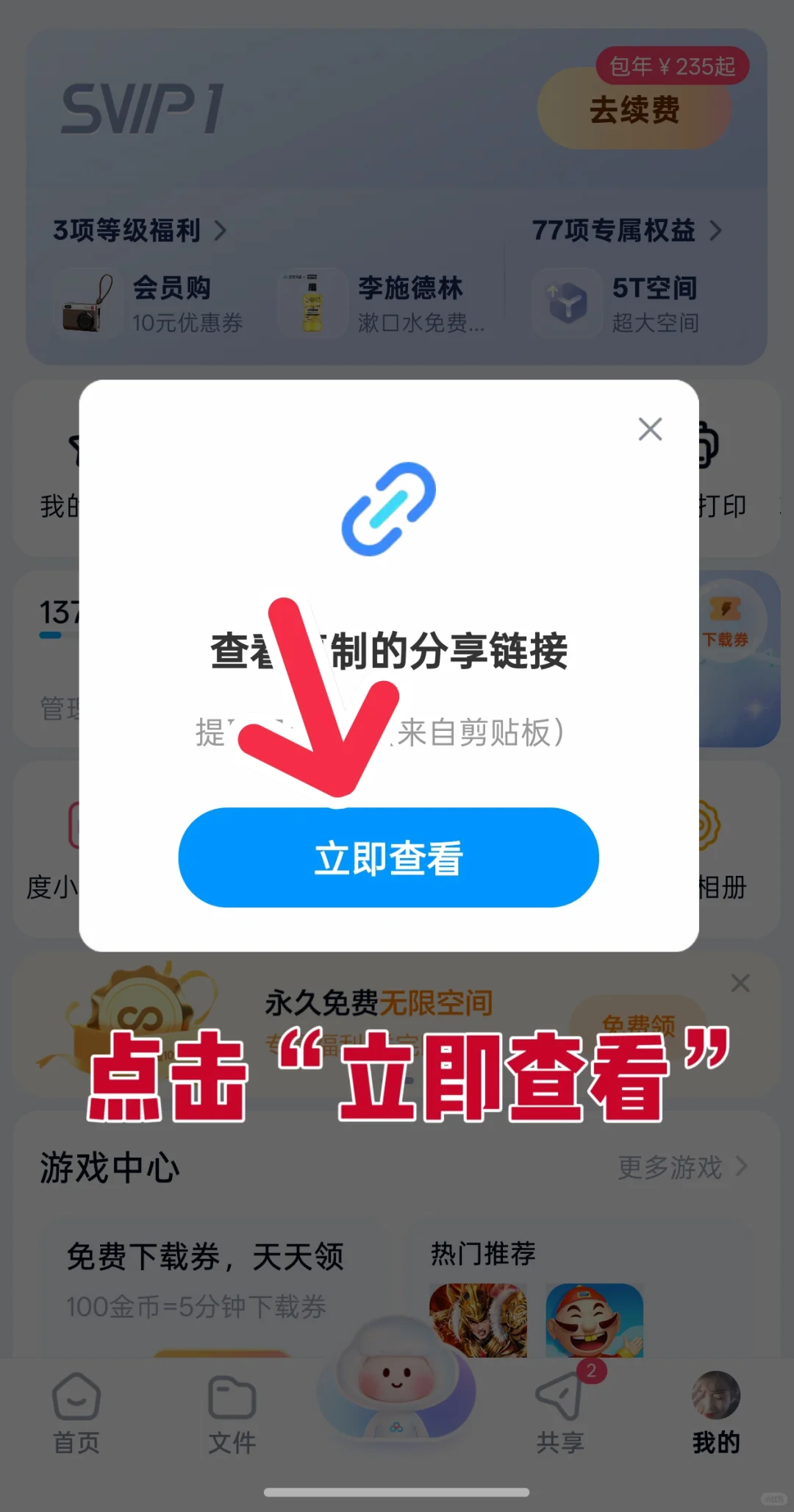 百度网盘素材，手机和电脑下载流程