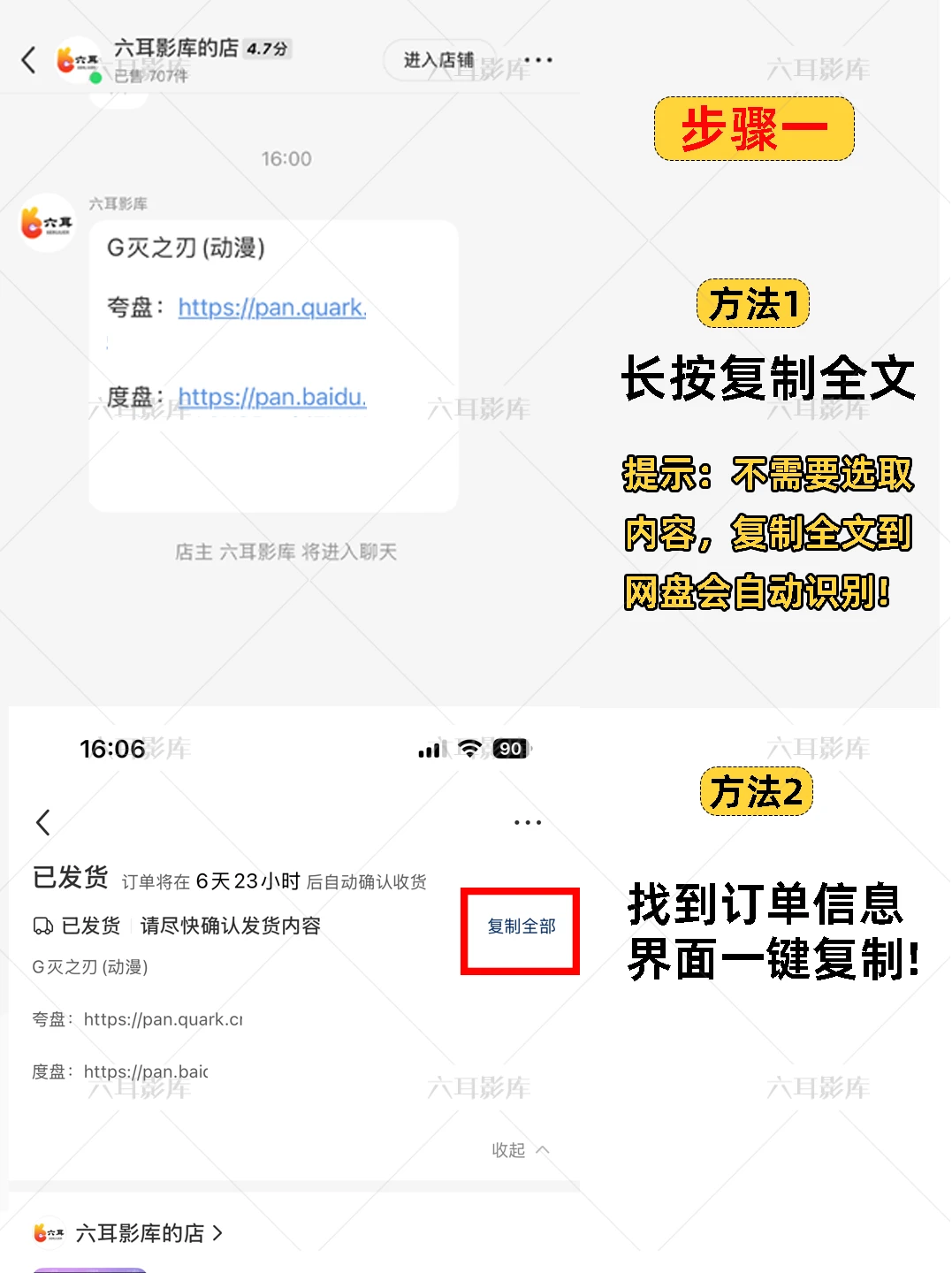 网盘图文使用教程（详细版）
