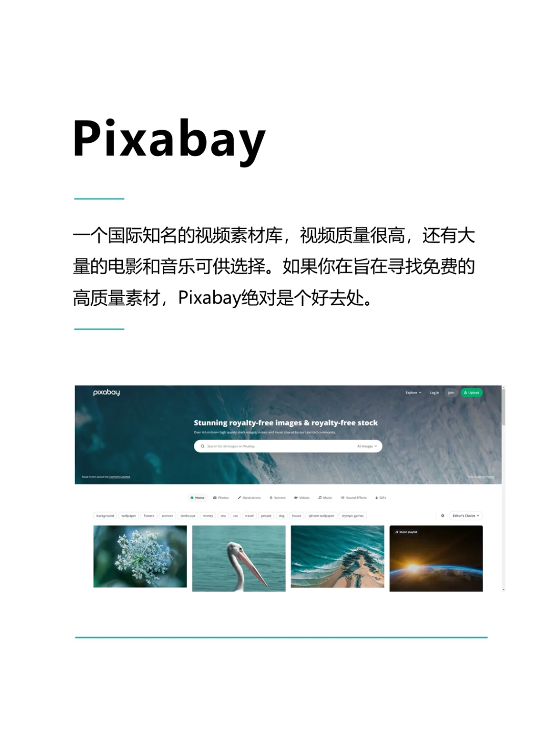 电影解说中视频素材哪里下载？强烈推荐