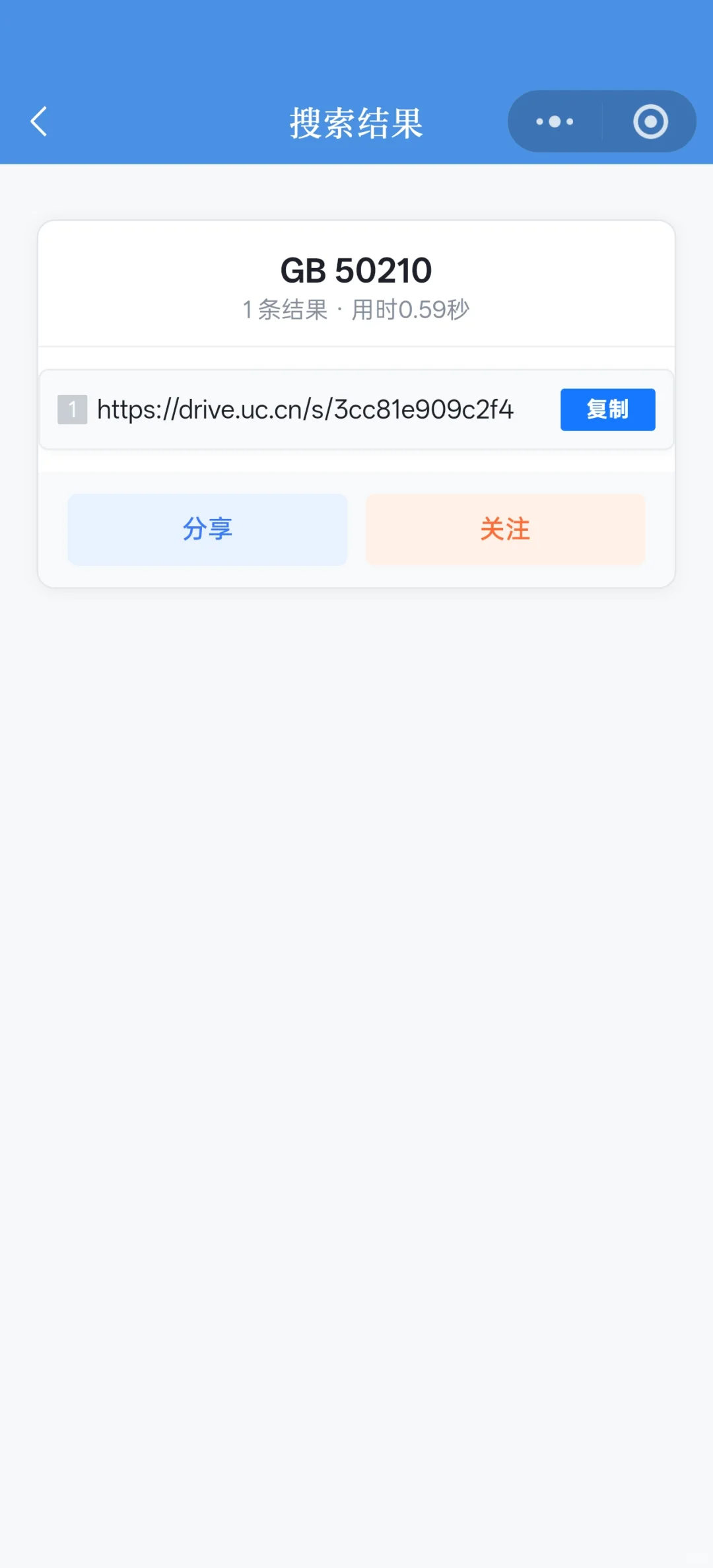 【软件推荐29】无需下载网盘资源搜索服务