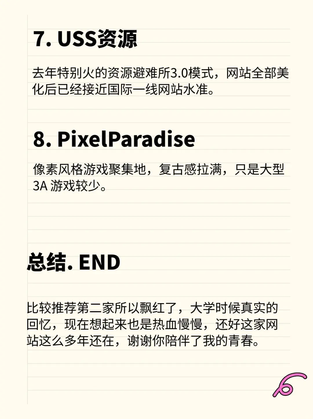 大学男寝必备，各类摸黑游戏下载网站