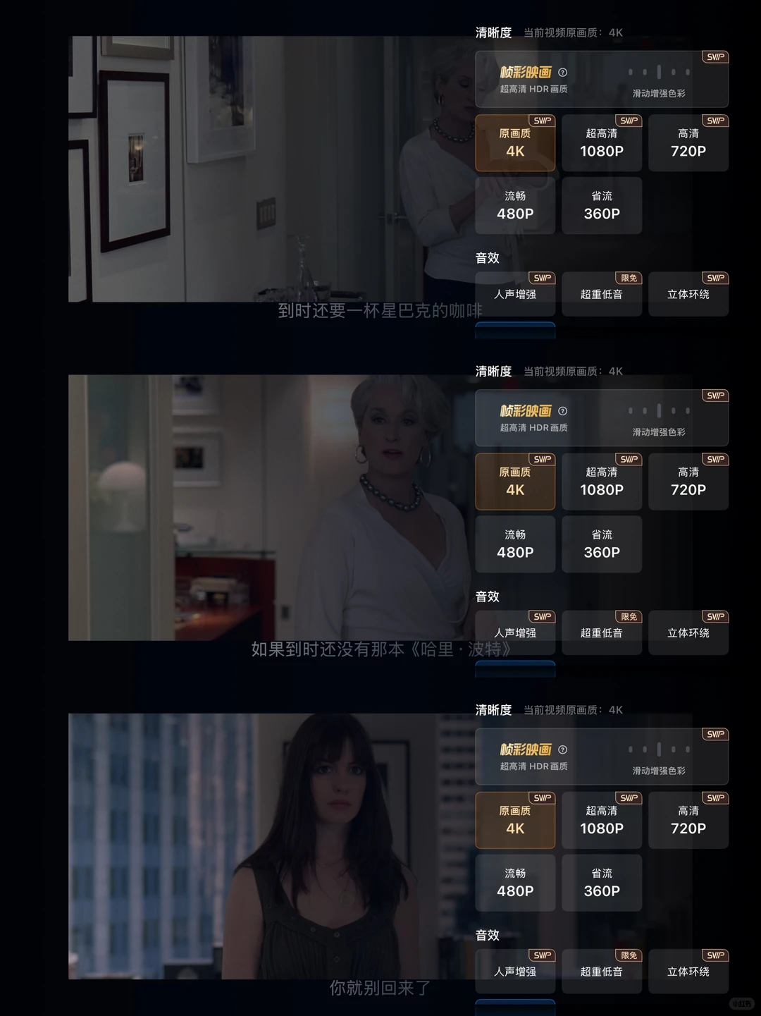 《穿普拉达的女王》电影，蓝光4k资源👆👆👆