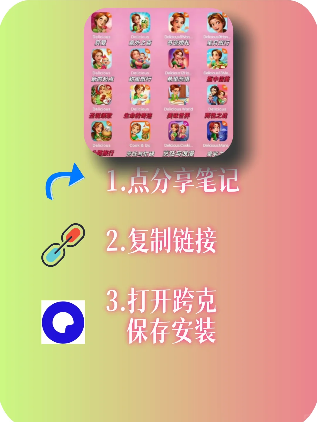 艾米丽美味餐厅系列游戏下载安装教程，安装