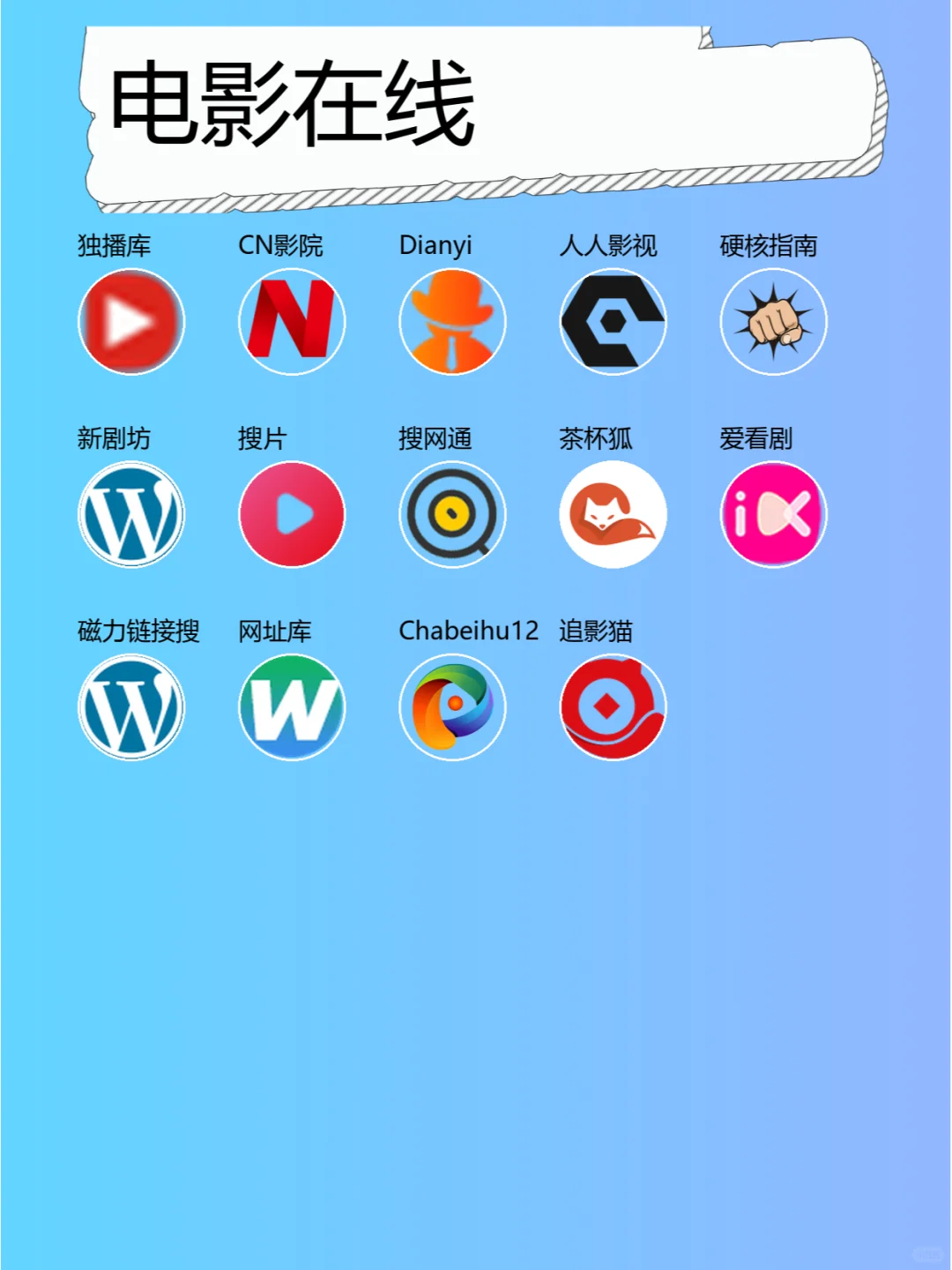 💖免费电影，绝绝子资源！