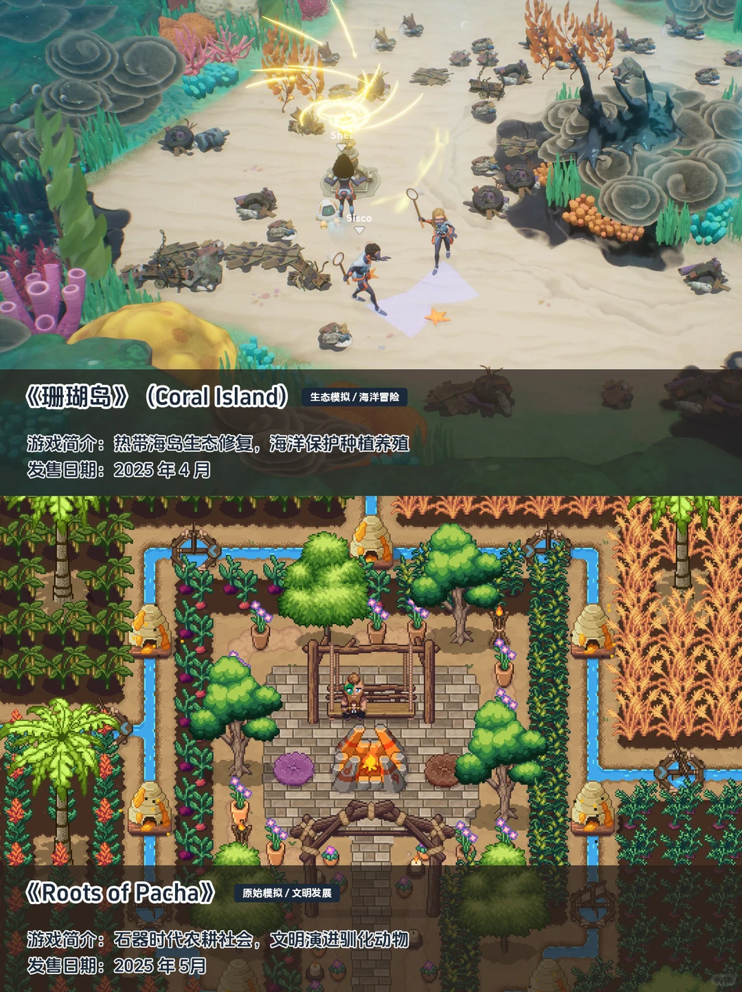 48款此生必玩的种田神作！