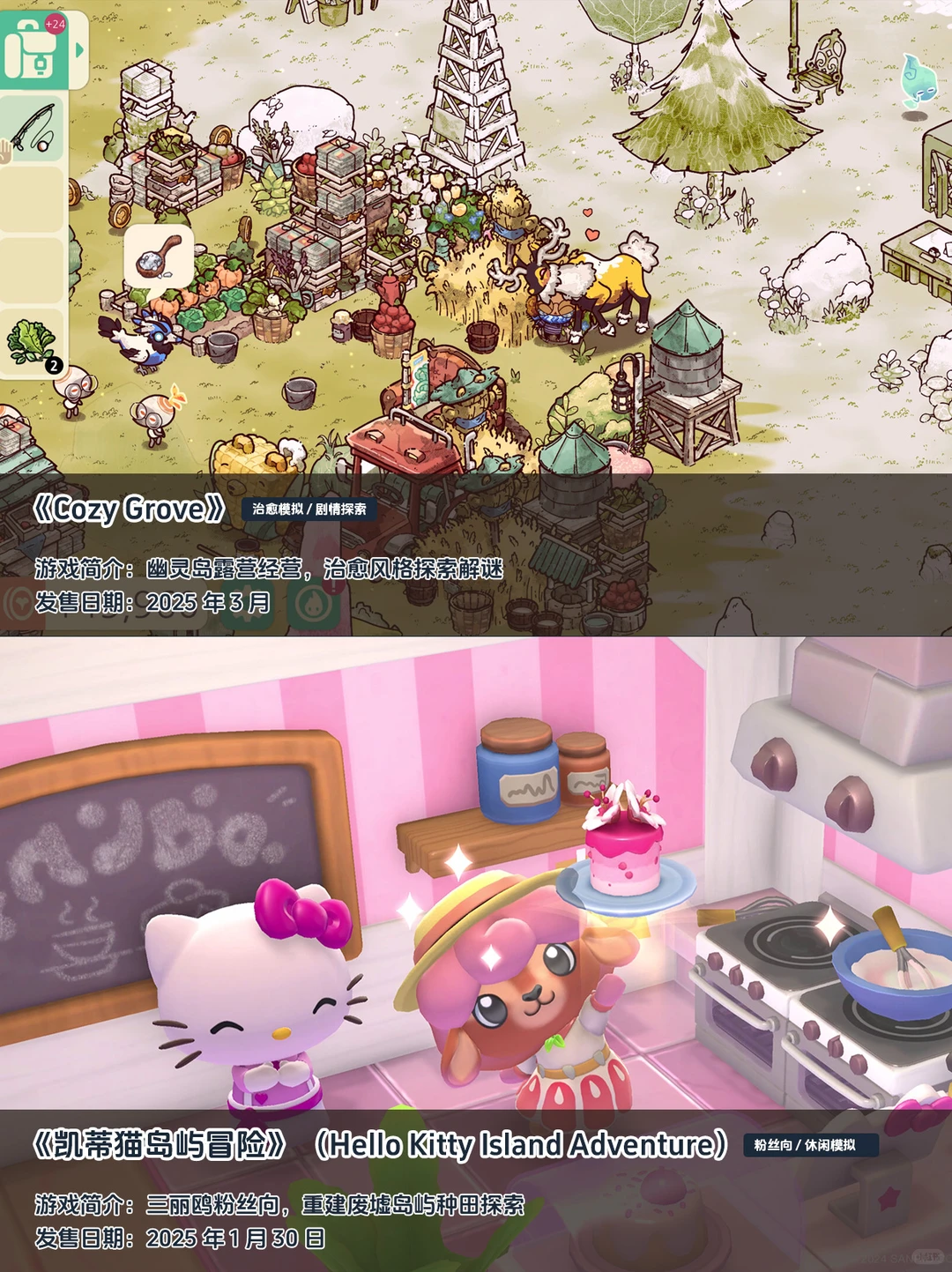 48款此生必玩的种田神作！