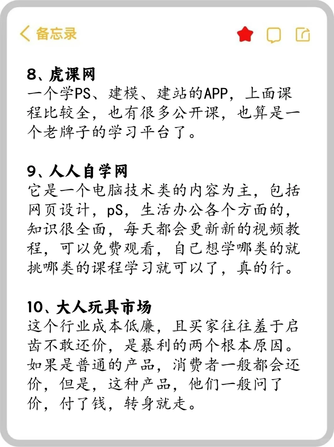 宅男一定要知道的12个资源网站