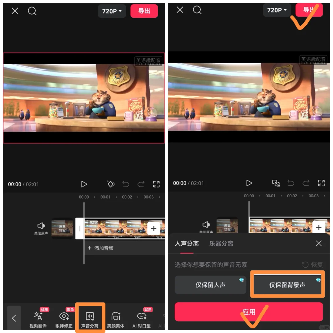英语电影配音素材免费下载&消音处理