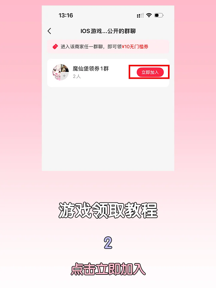 免费下载游戏教程