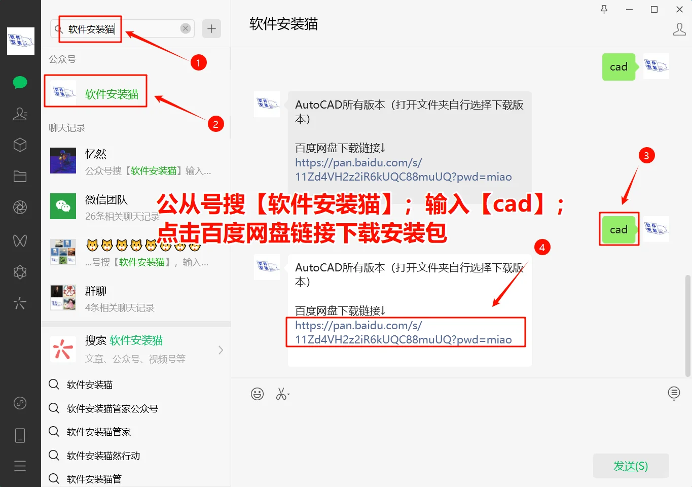 AutoCAD2021安装教程/步骤（附带安装包）