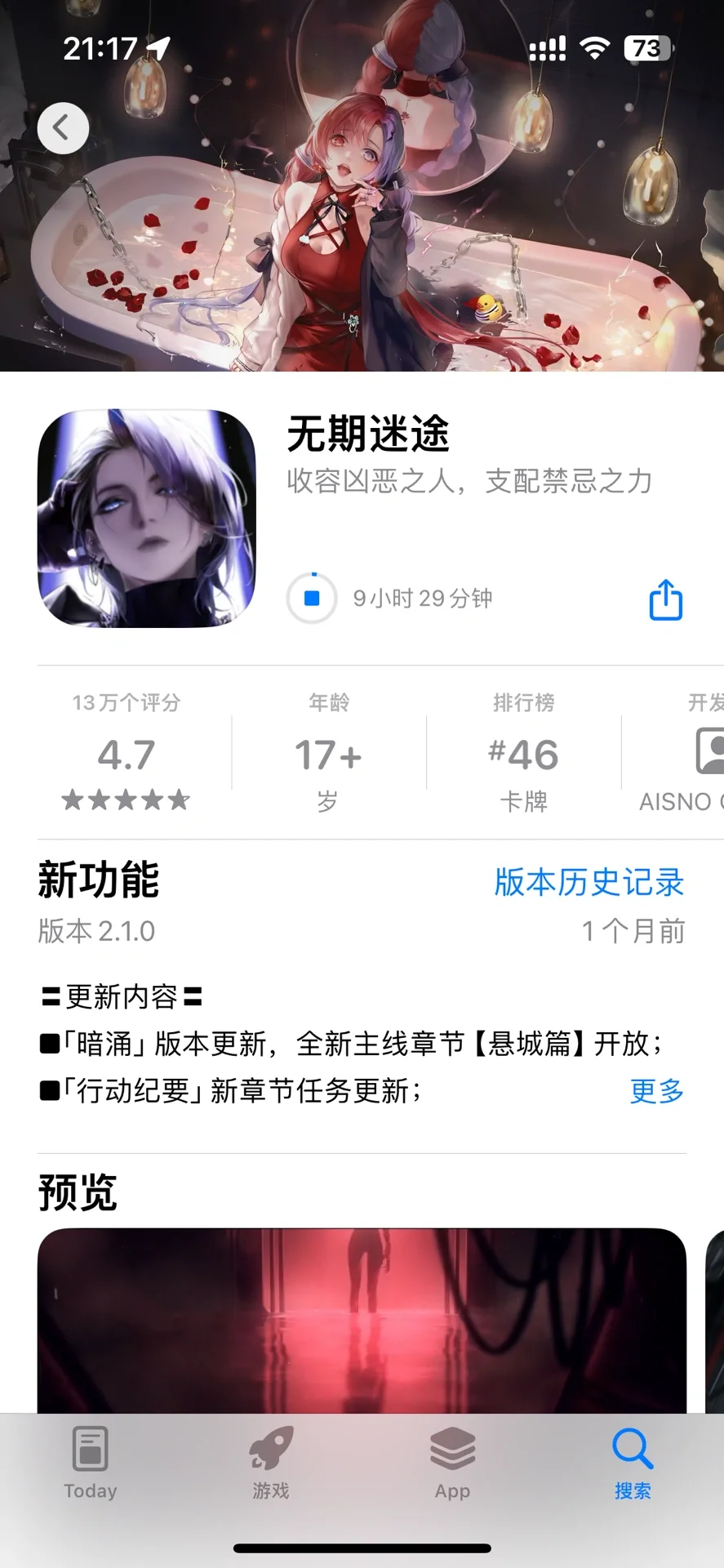这对吗？无期迷途下载要六个小时