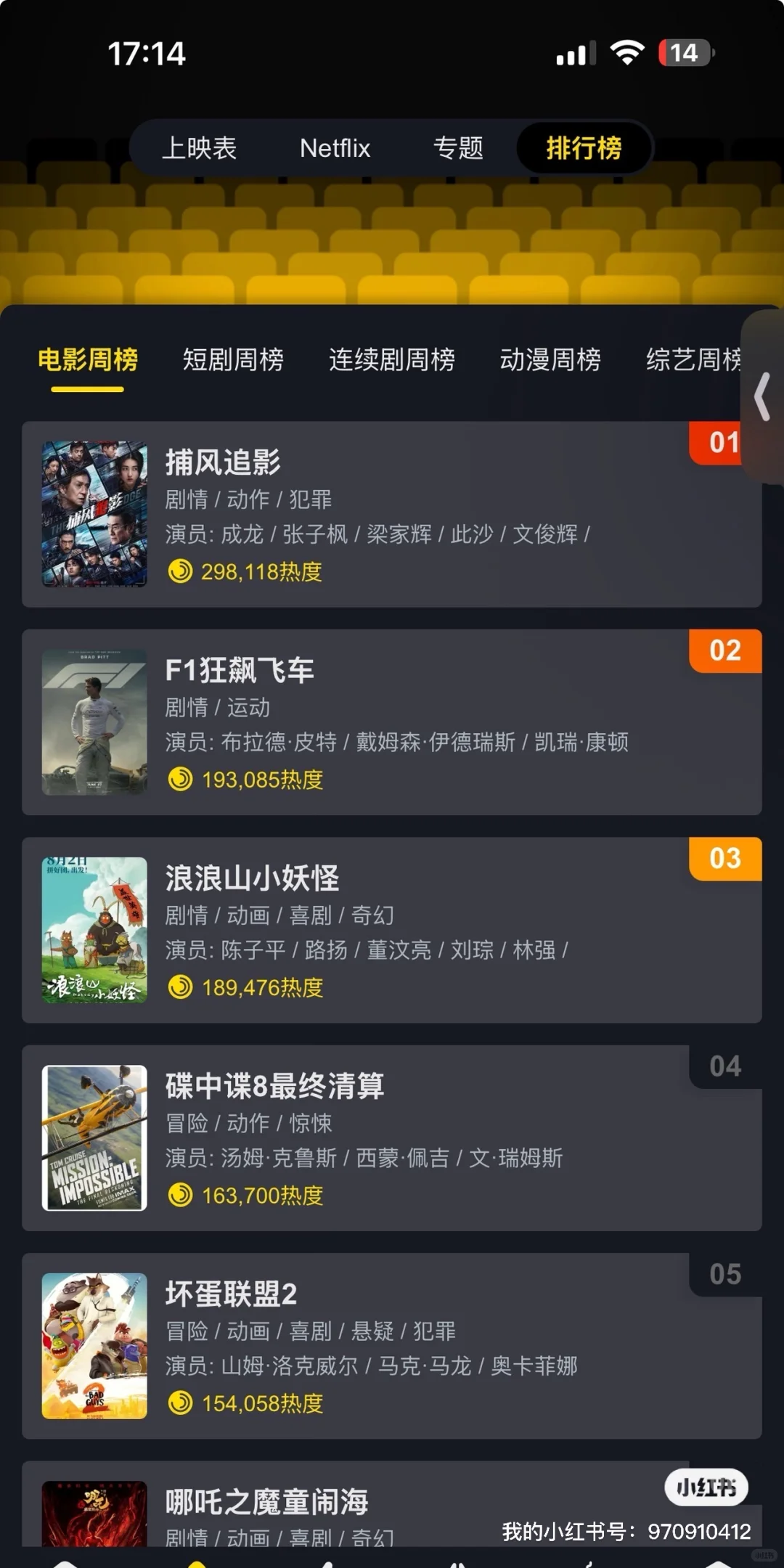 出安卓苹果ios免费观影软件