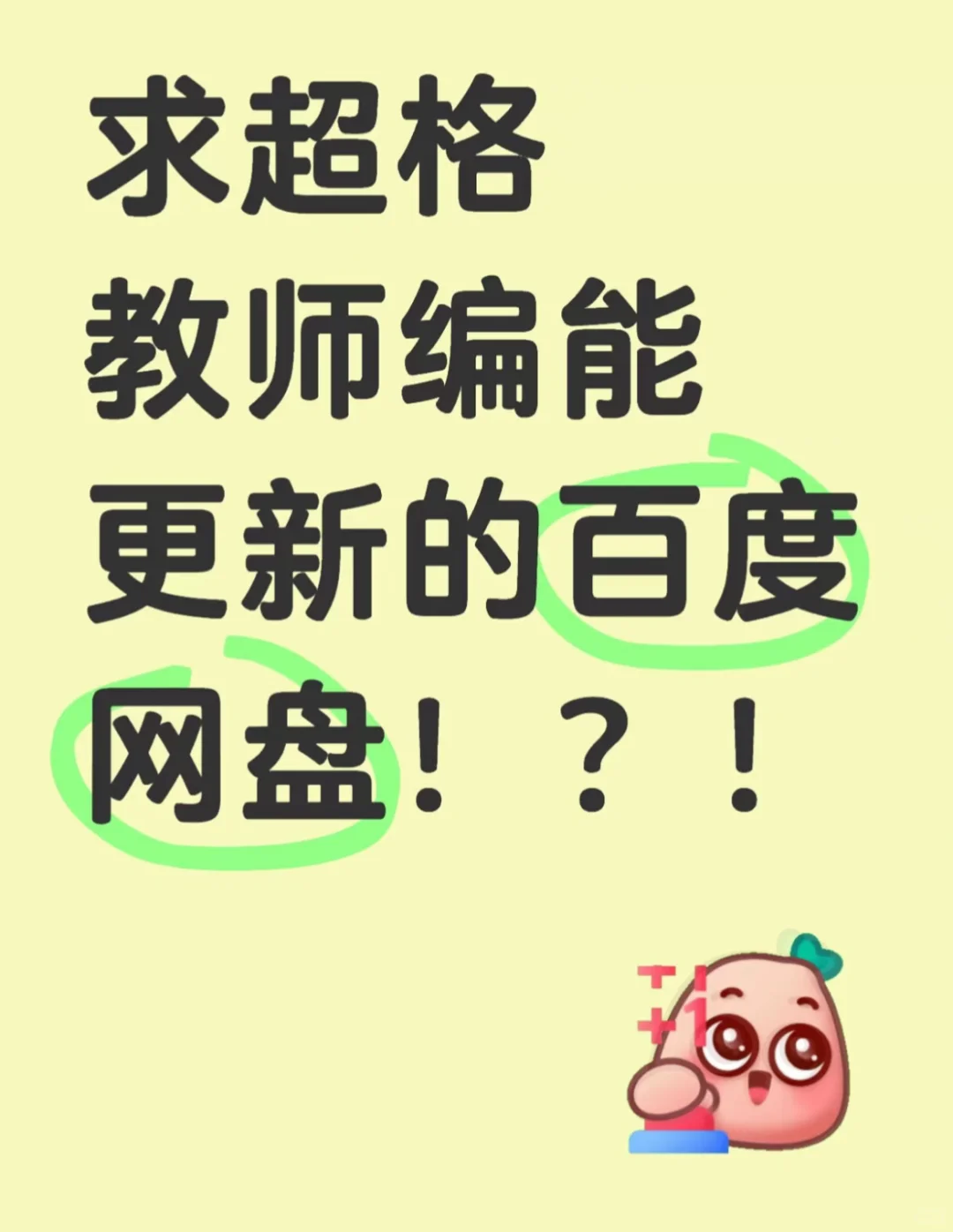 求26年超格百度网盘