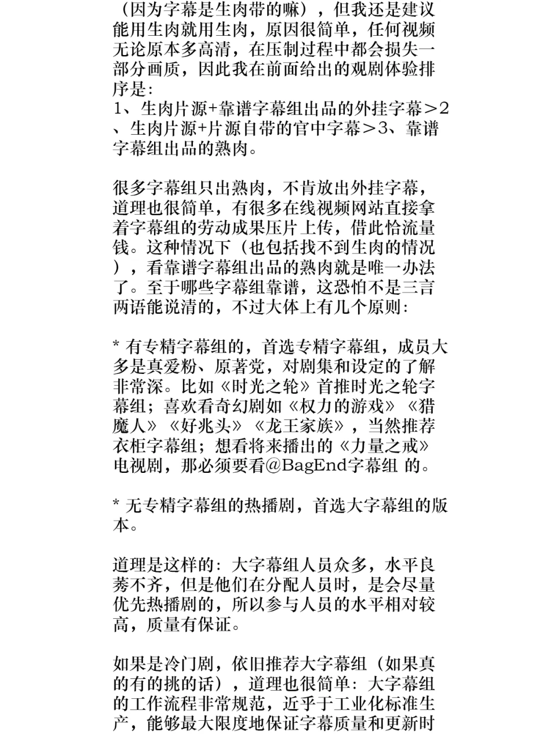 科普一下怎么看美剧