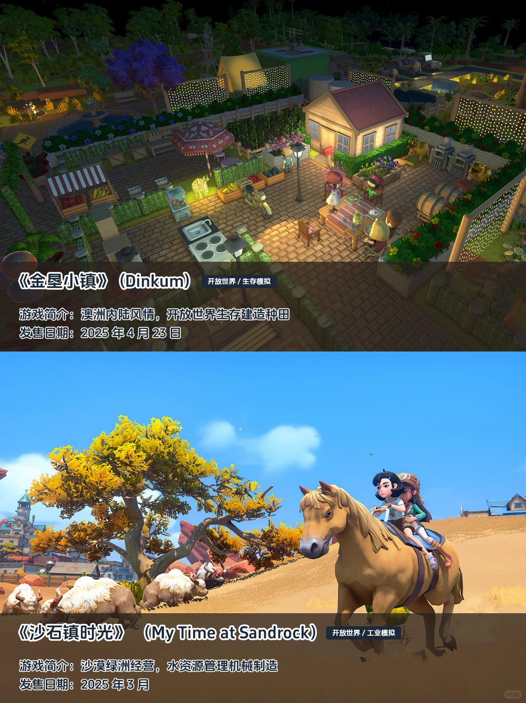 48款此生必玩的种田神作！