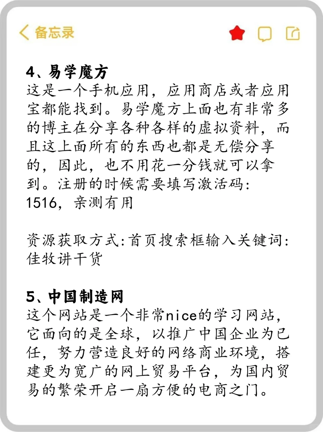 宅男一定要知道的12个资源网站