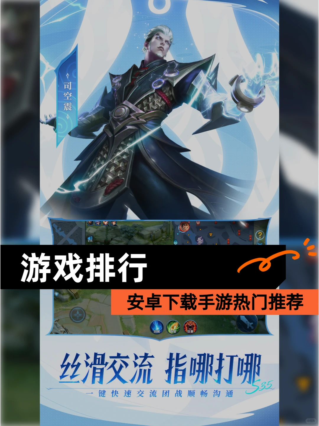 ✨游戏排行✨安卓下载手游热门推荐