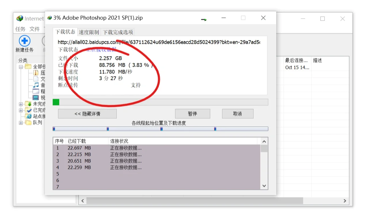 百度网盘的文件快速下载技巧（免会员）