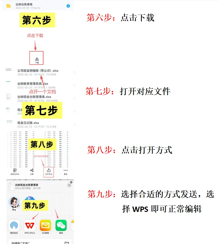 百度网盘分享的文件如何下载并打开