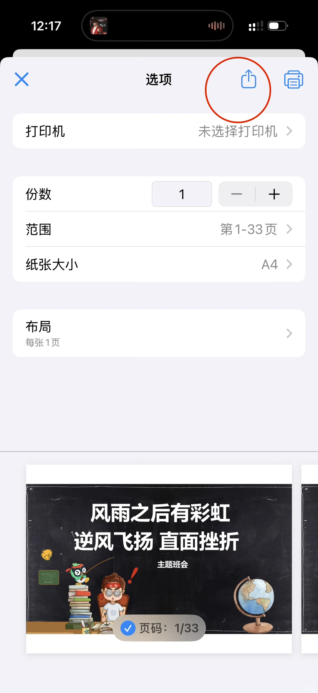 夸克网盘怎么下载文件！！！