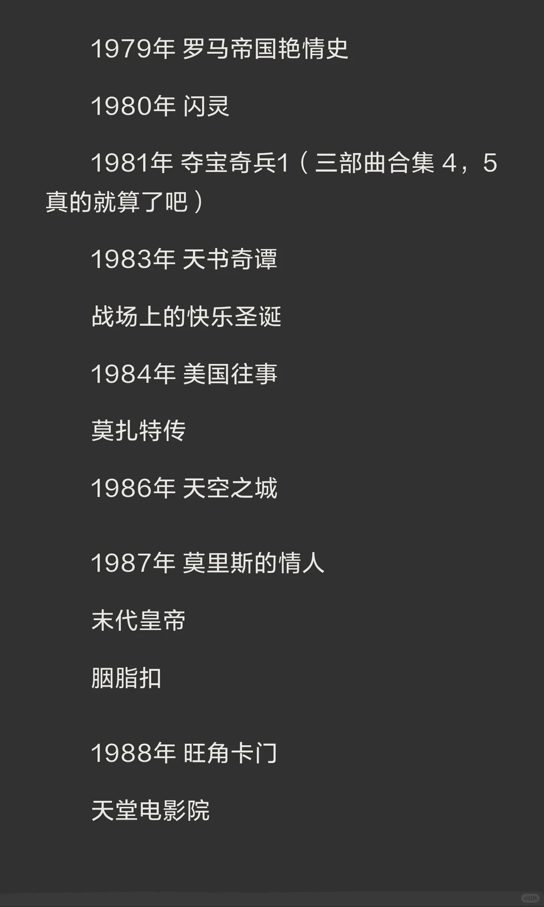 告别剧荒！200多部自己喜欢的高清电影清单