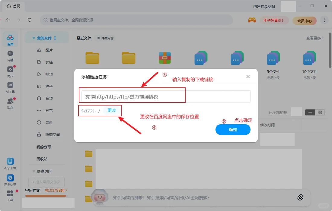 复制链接到【百度网盘】，加速下载
