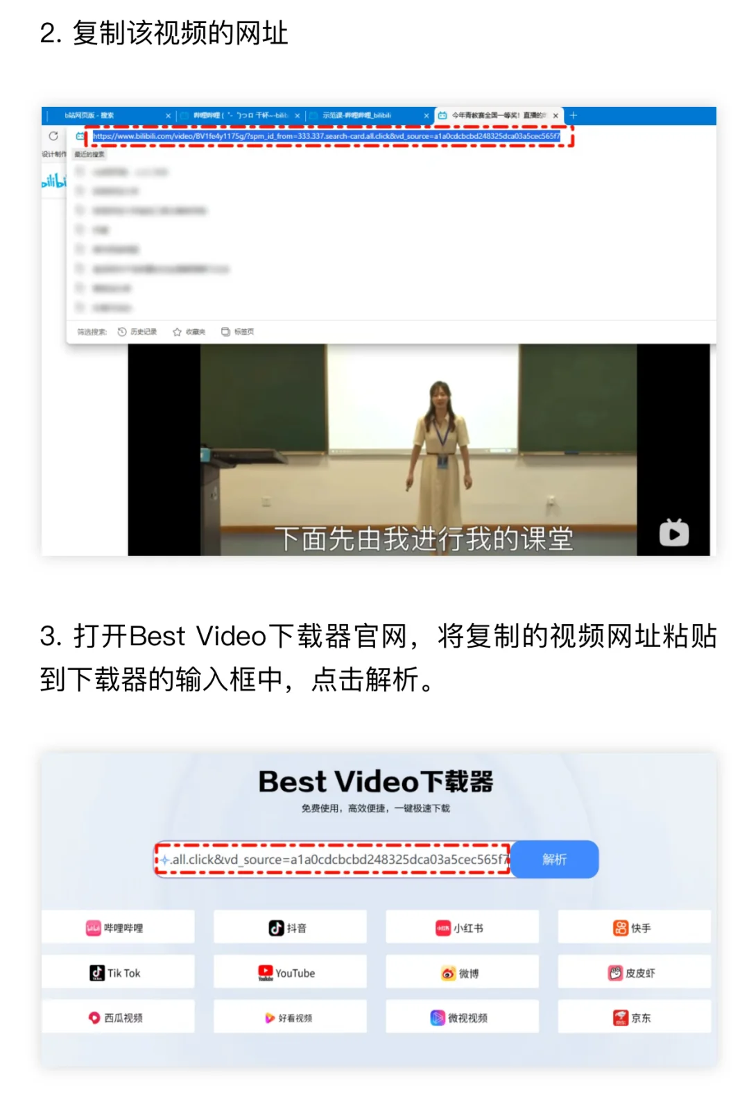 视频下载攻略：老师必备的教学资源收集技巧