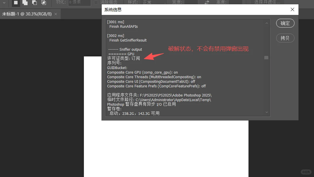 免费下载安装PS