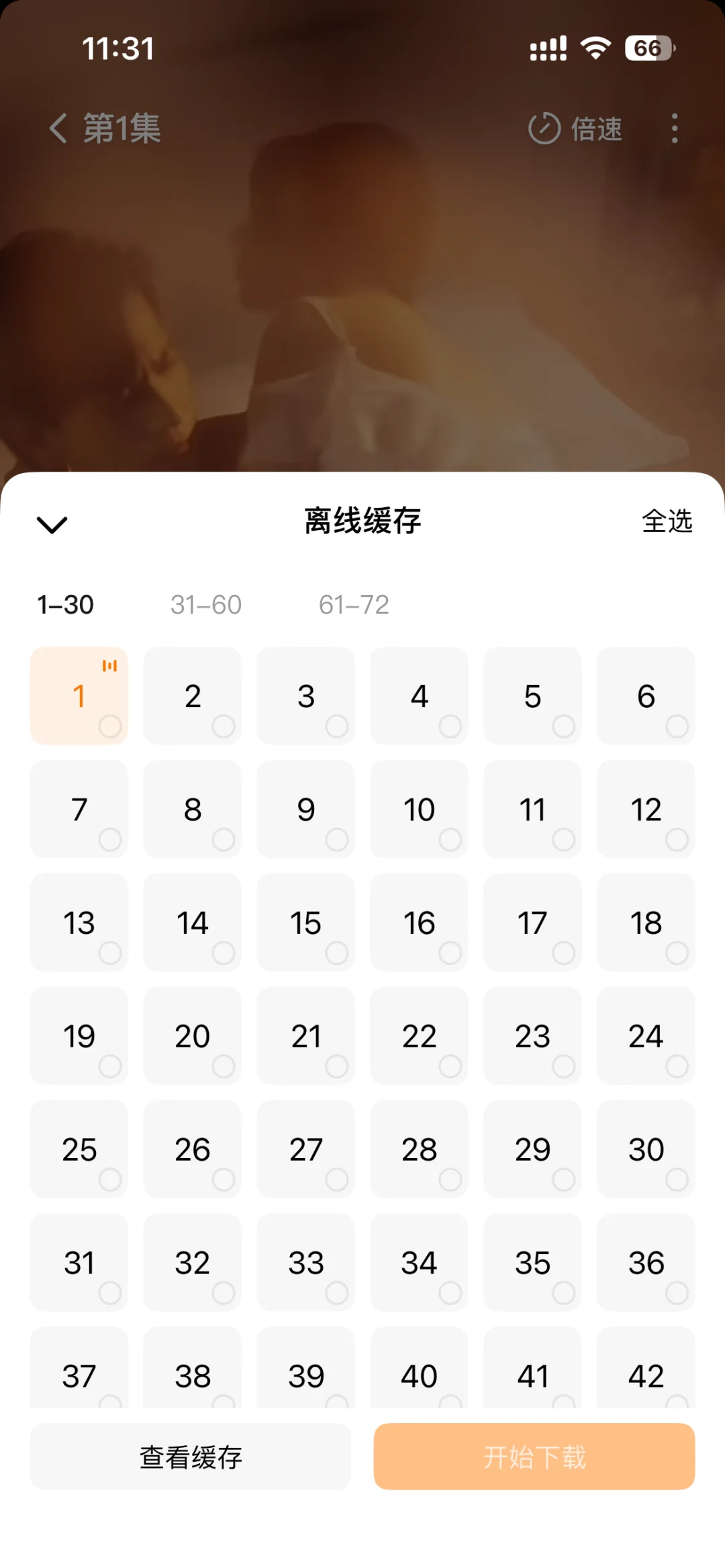 🍎红果可以缓存观看了❓