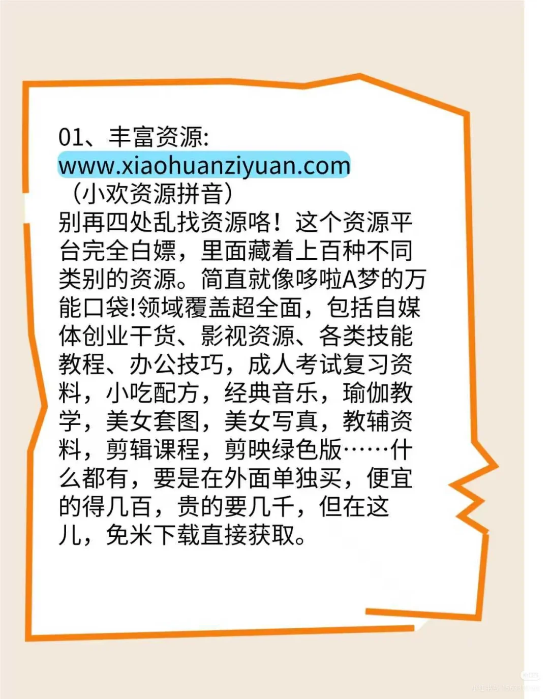 成年人必备资源网站，现在知道还不晚