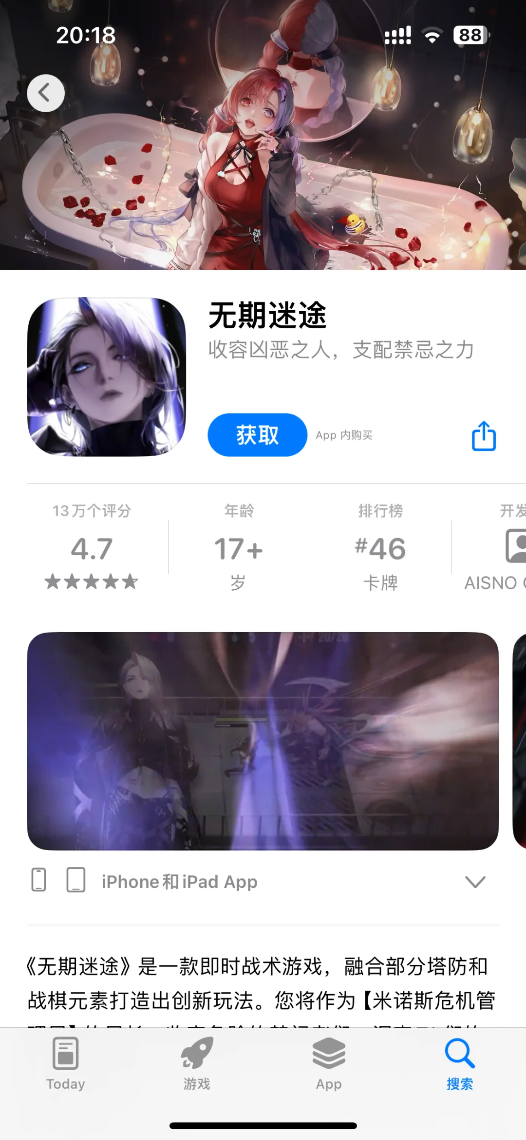 这对吗？无期迷途下载要六个小时