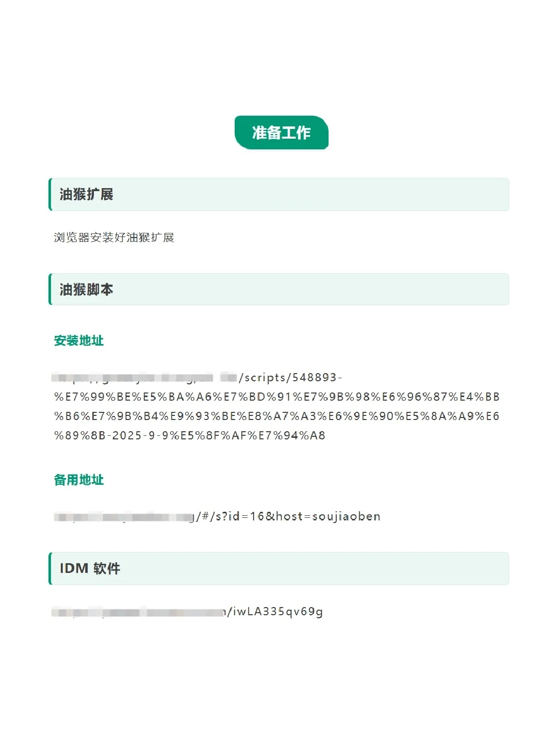 百度网盘高速下载教程，无需会员不限速！