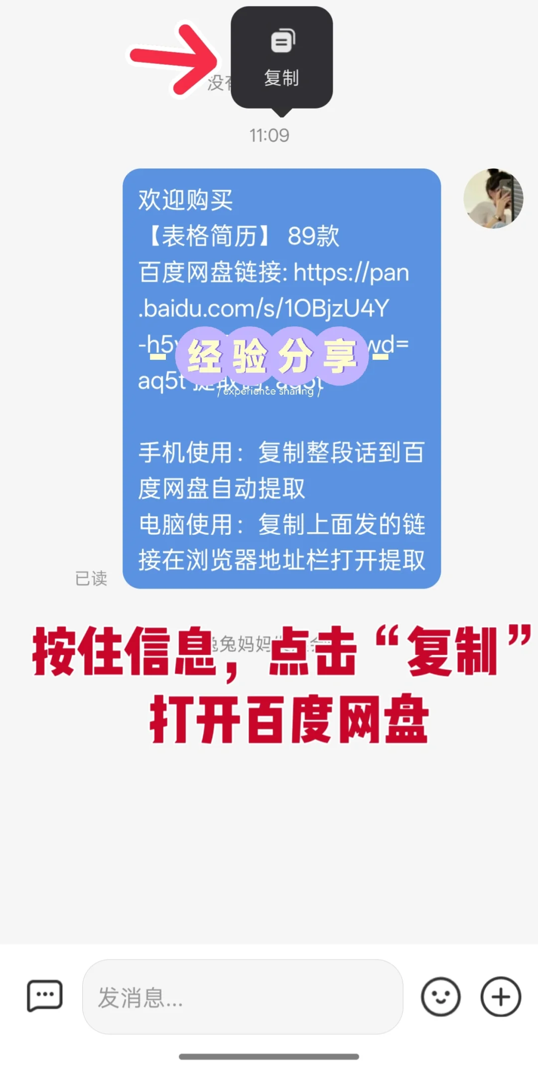 百度网盘素材，手机和电脑下载流程