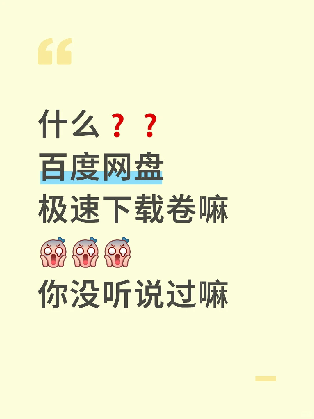 实现极速下载自由😍😍宝子们快来薅羊毛啊啊
