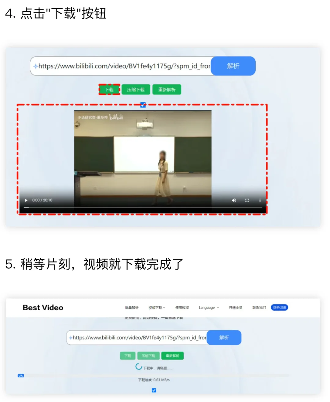 视频下载攻略：老师必备的教学资源收集技巧