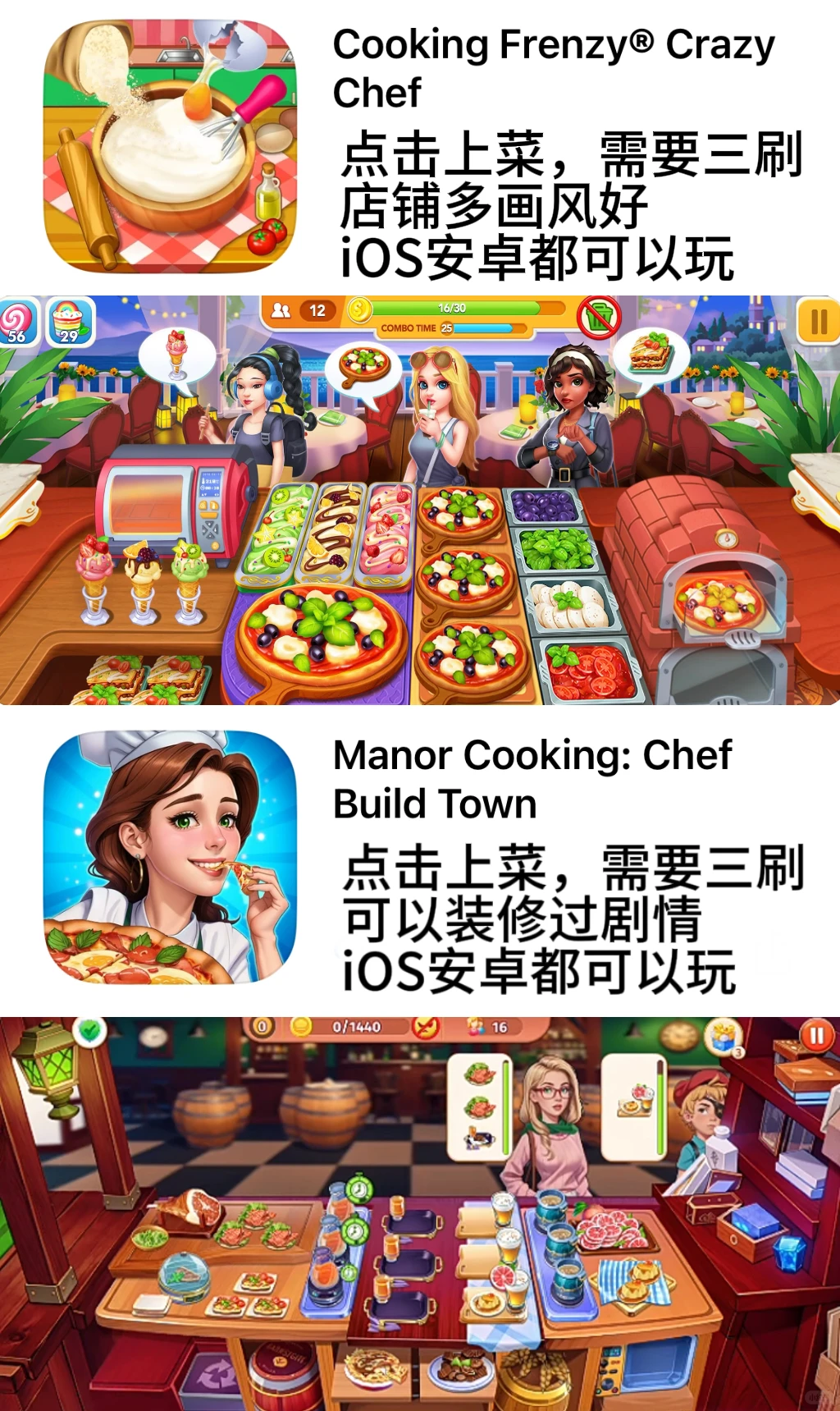 烹饪游戏合集（一）都给你们分类好啦