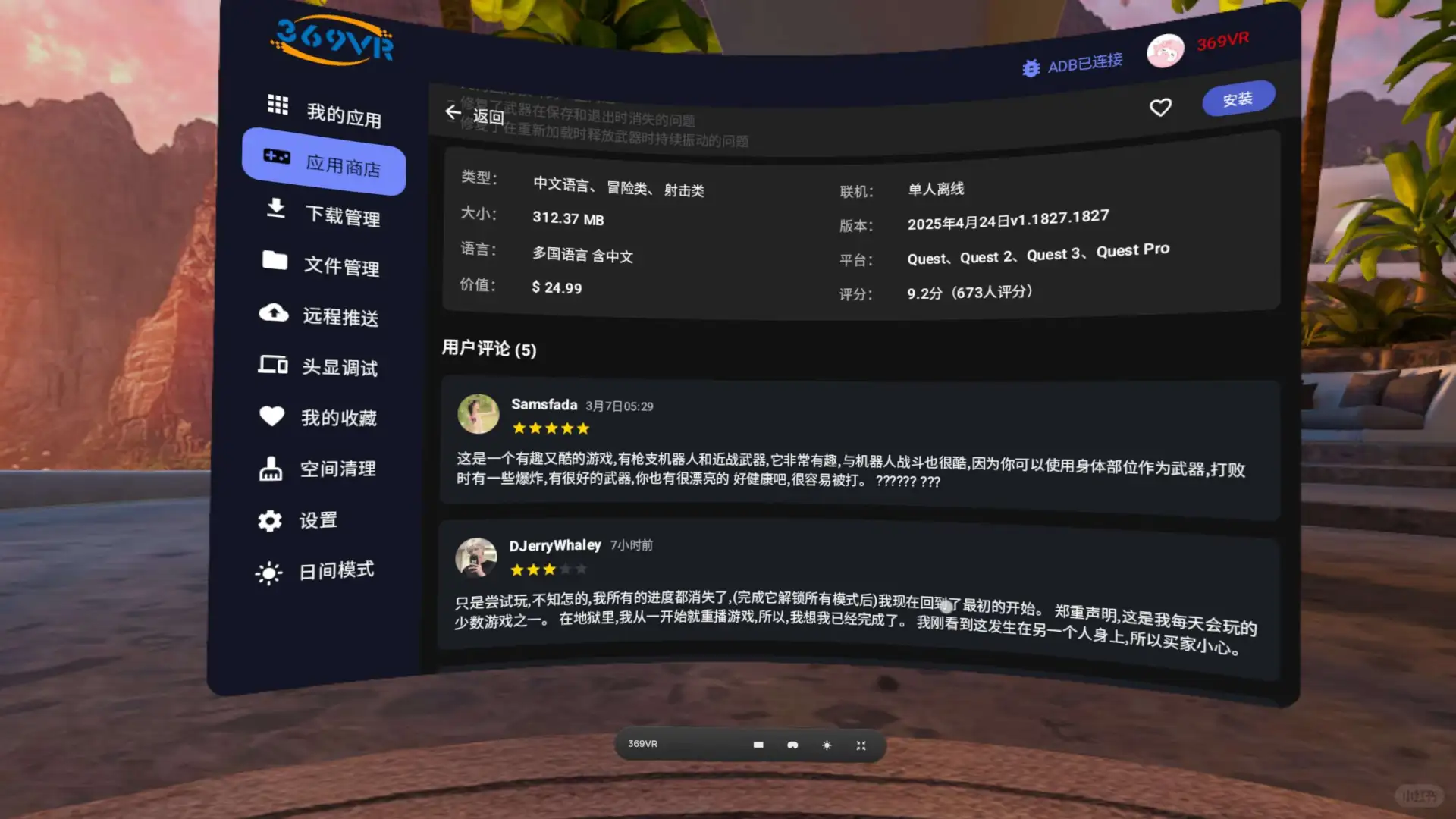 369vr一体机版本上线，永久免费下载所有游戏