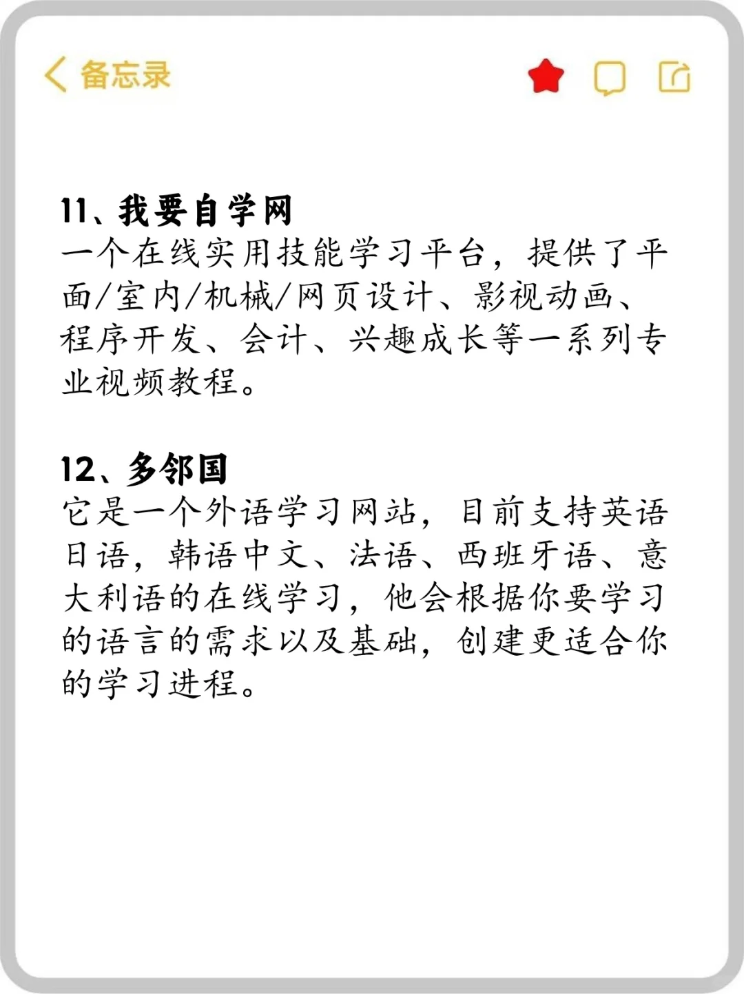 宅男一定要知道的12个资源网站