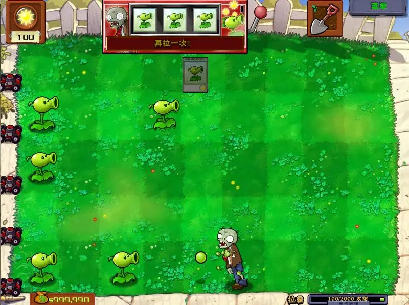 教你怎么下载植物大战僵尸1代经典版！