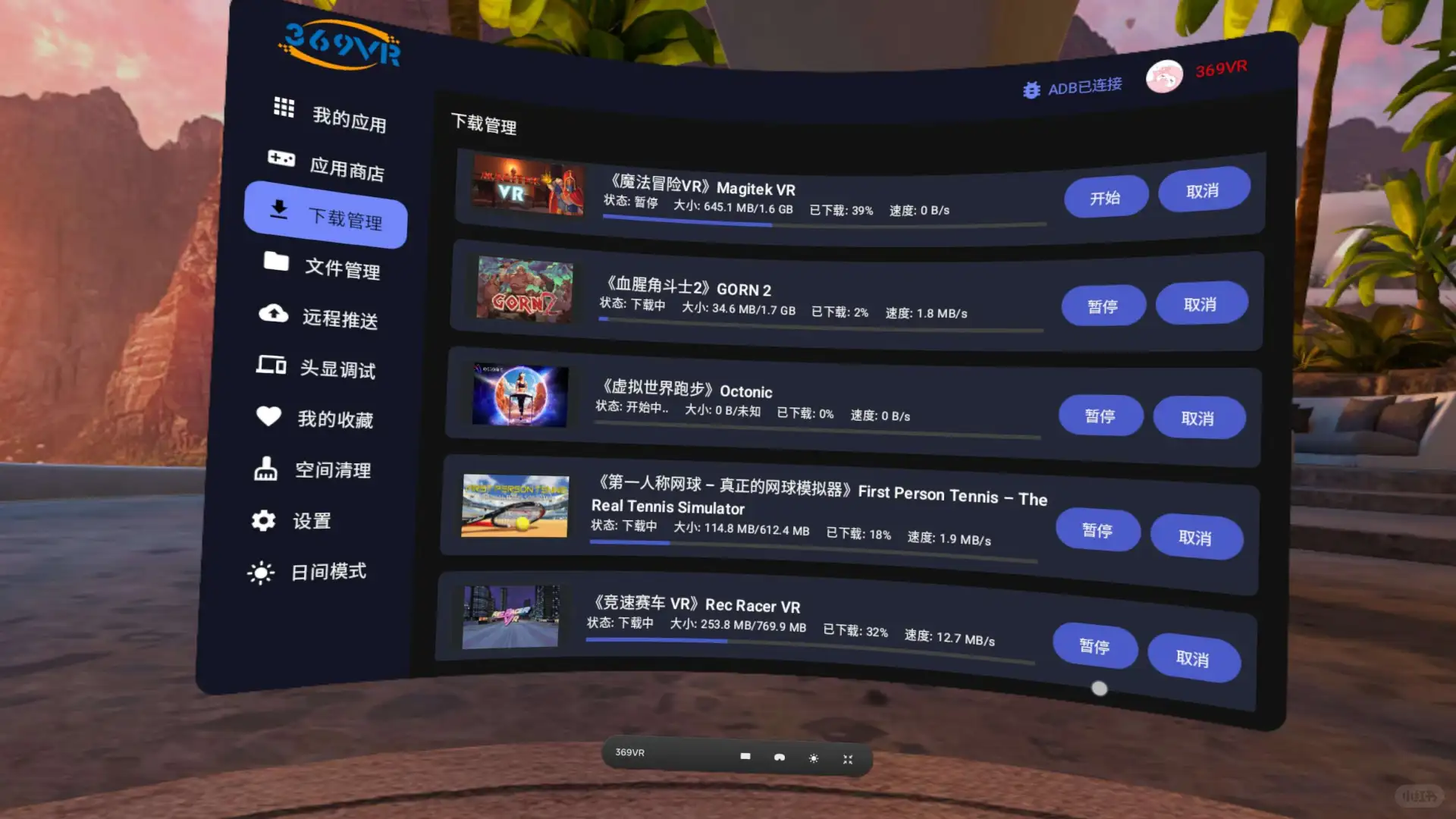 369vr一体机版本上线，永久免费下载所有游戏