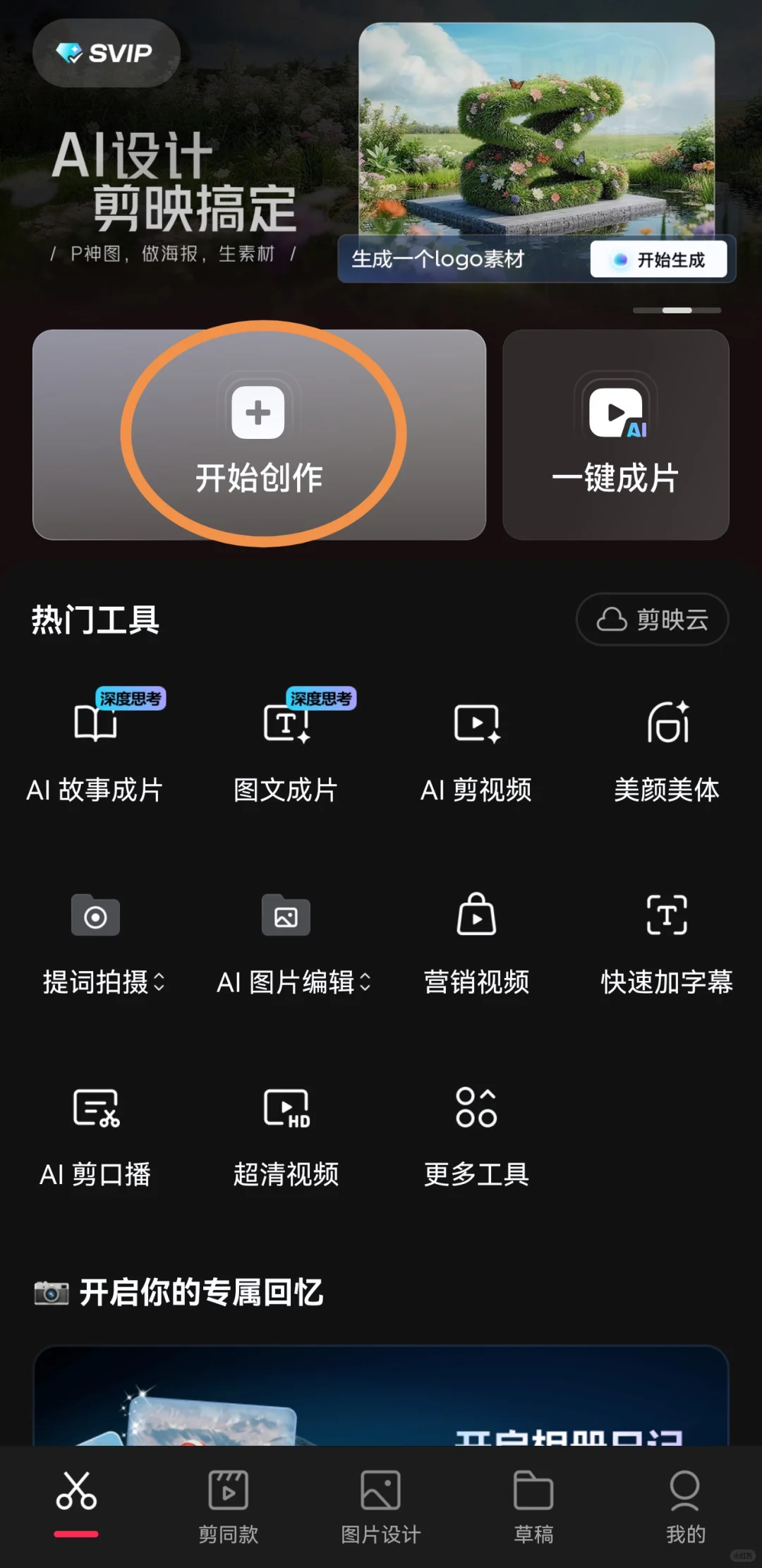 英语电影配音素材免费下载&消音处理