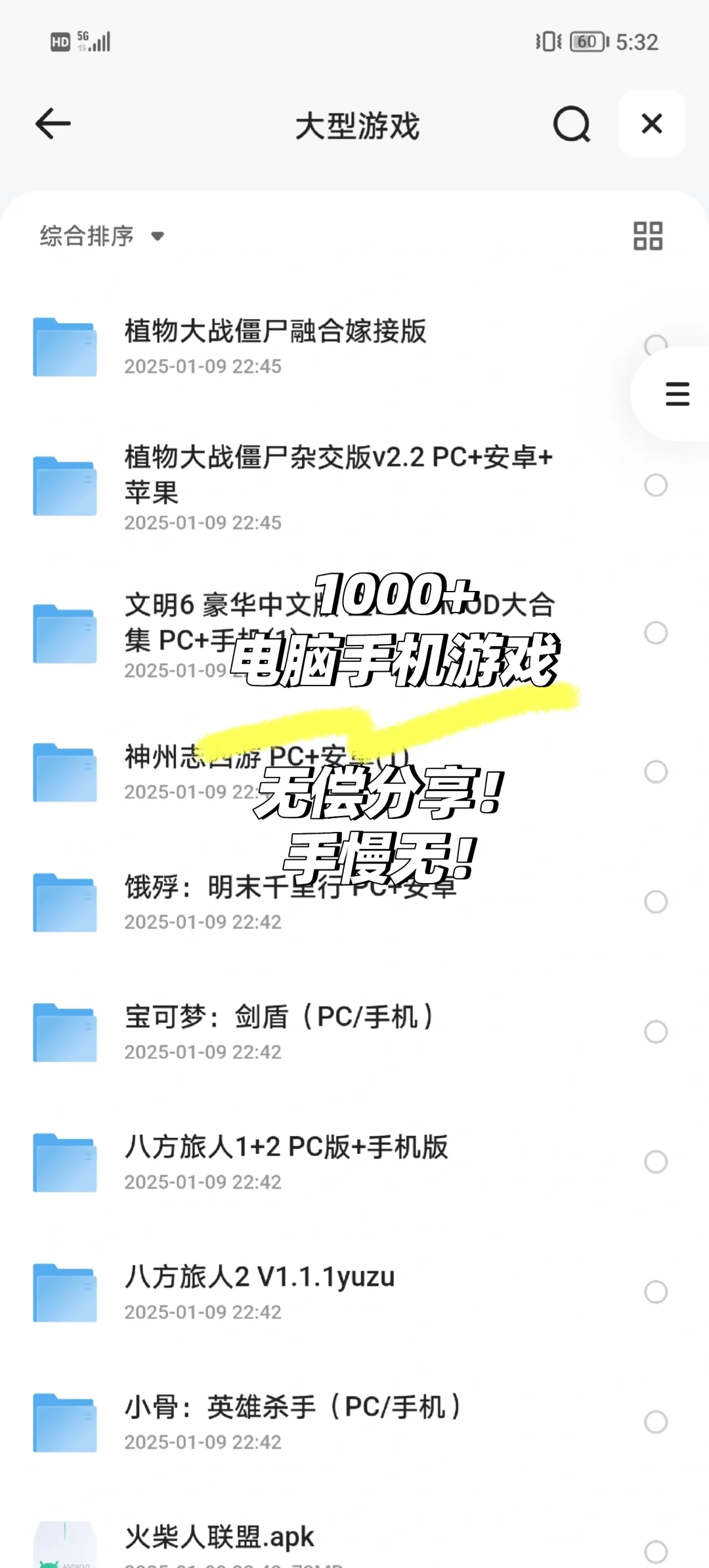 上千款电脑手机游戏了👀免费分享