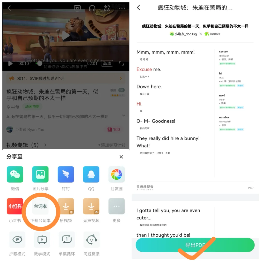 英语电影配音素材免费下载&消音处理